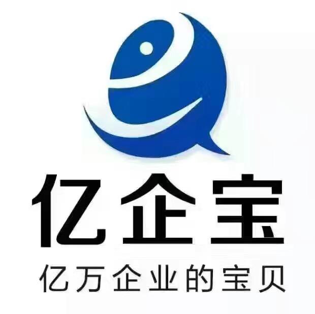 亿企宝 亿企宝