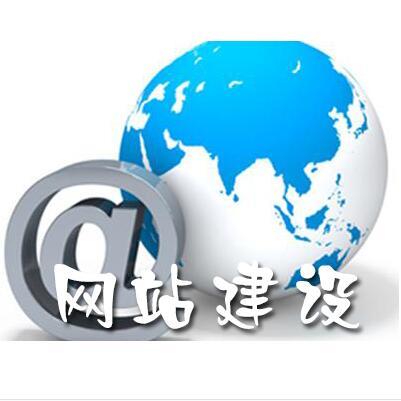 企业网站建设 企业网站建设